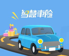 利宝车险汽车用品加盟图片 加盟店装修图